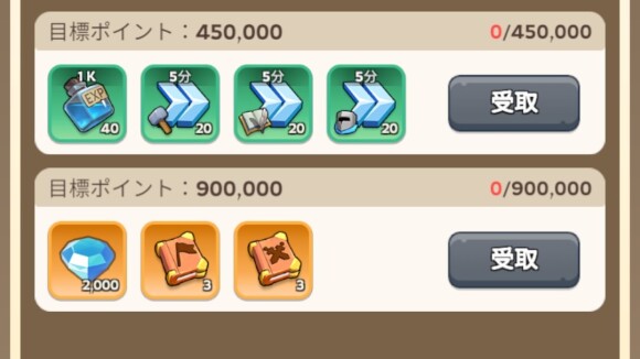 イベントに挑戦
