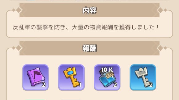 反乱軍の襲撃を防ぐ