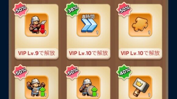 VIPショップ