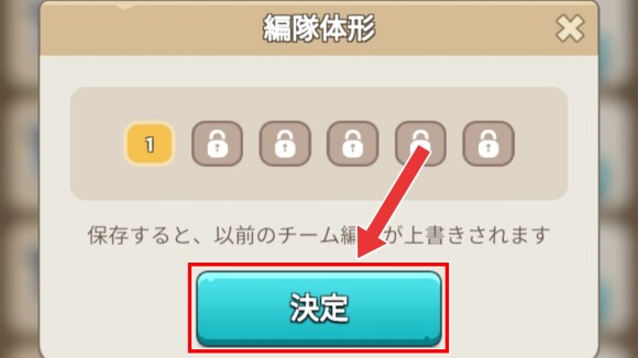 保存先を選んで「決定」を選択