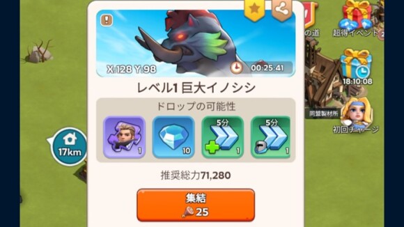 集結