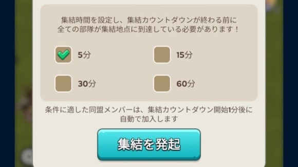 集結発起
