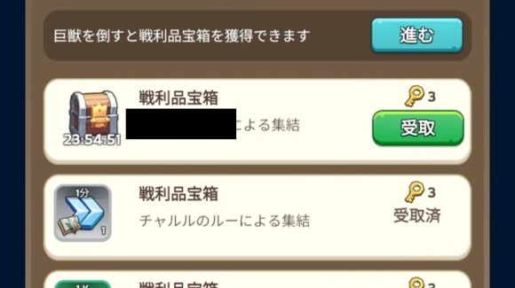 宝箱