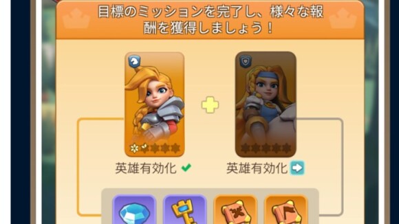 冒険の星