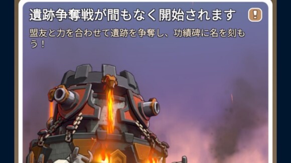遺跡争奪戦