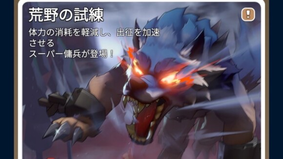荒野の試練