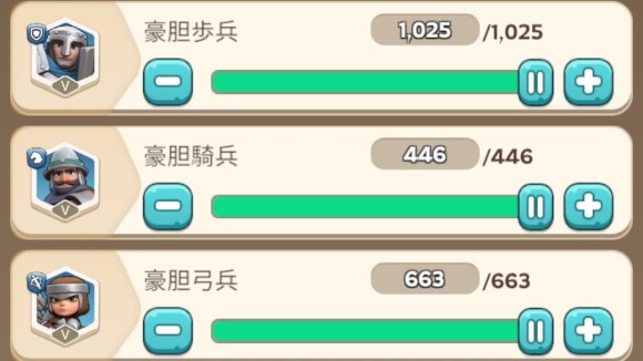 遠征戦闘に必要なユニット