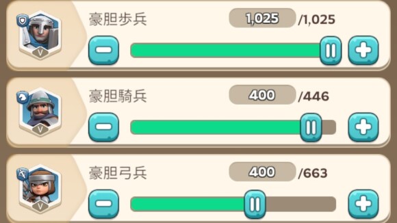 歩兵を中心に編成するのがおすすめ