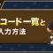アルテマロゴ
