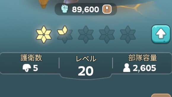 総力