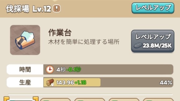 伐採場