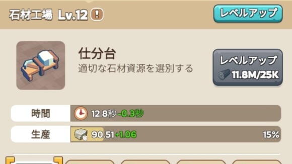 石材工場
