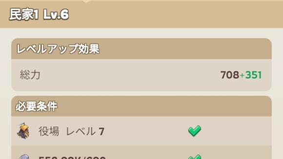 民家