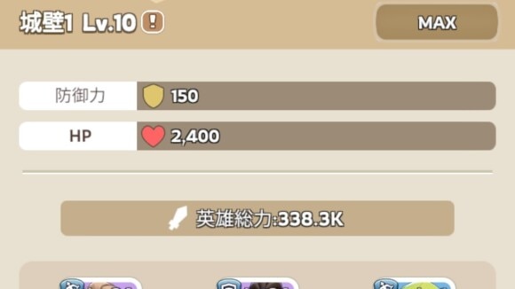城壁
