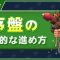 アルテマロゴ