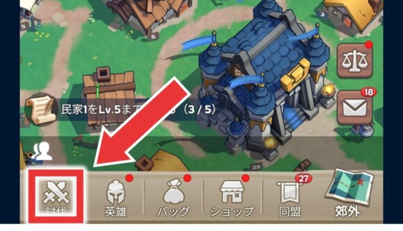 討伐タップ