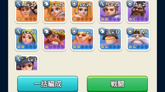 一括編成