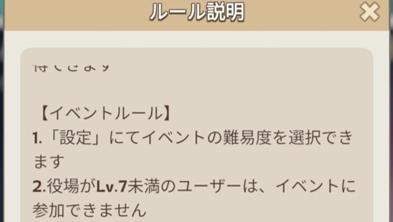役場レベル2