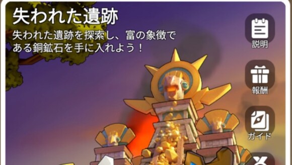 失われた遺跡
