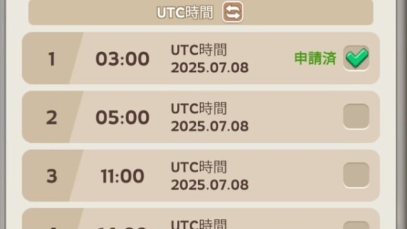 時間帯