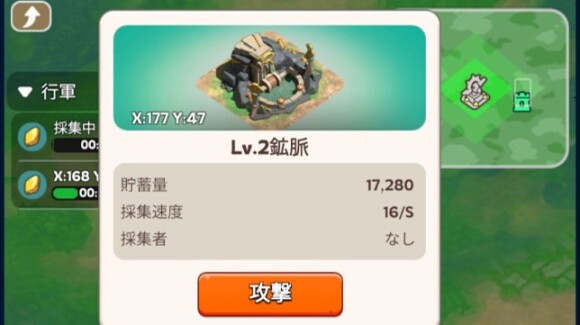 鉱脈2