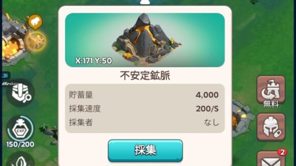 不安定鉱脈