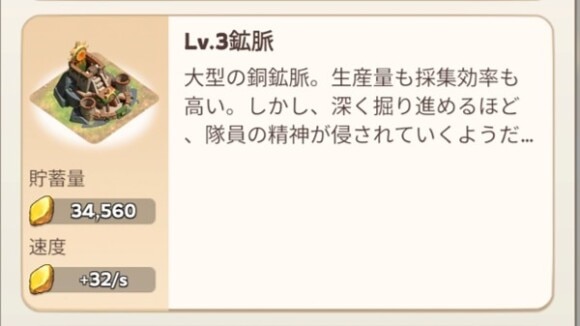 レベル3鉱脈