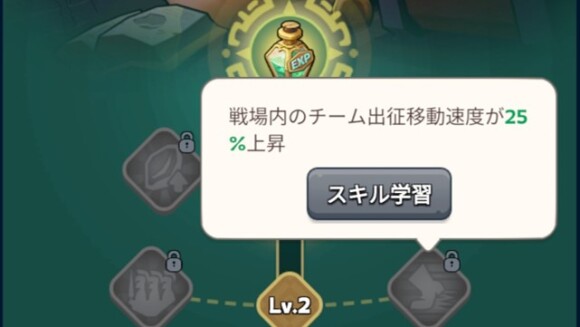 レベル2