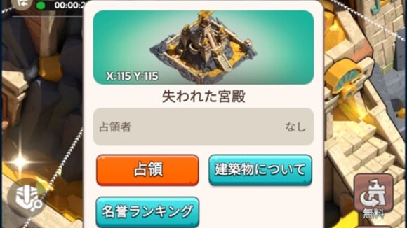 失われた宮殿