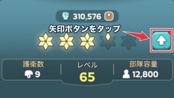 キングショット　英雄の欠片使い方2
