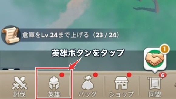 キングショット　英雄の欠片使い方1