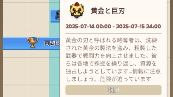黄金と巨刃
