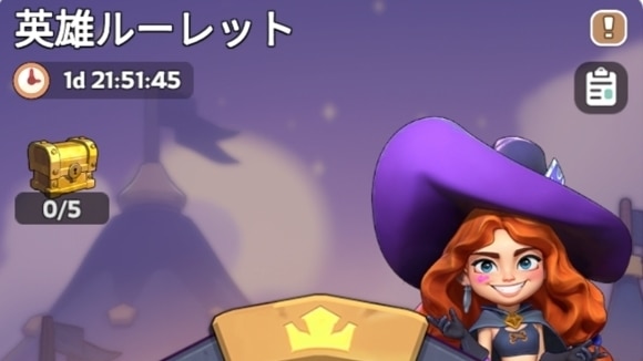 英雄ルーレット