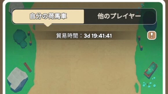 貿易復興