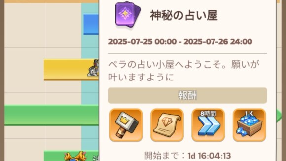神秘の占い屋