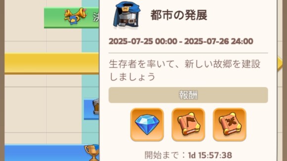都市の発展