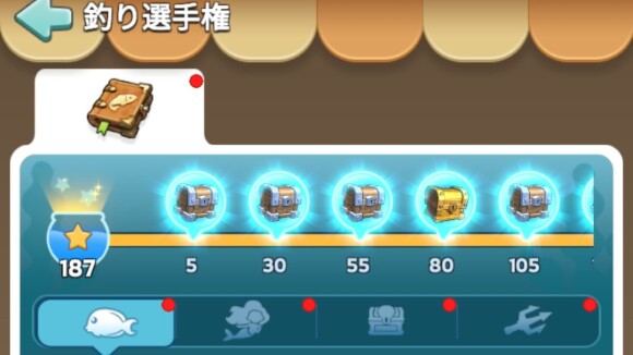 釣り選手権