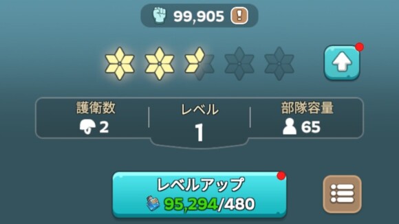 レベル上げが最優先