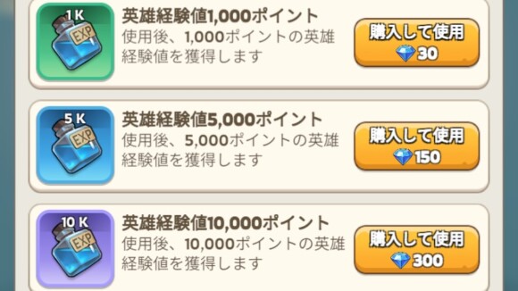 ダイヤで購入