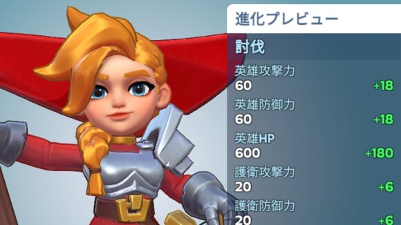 星ランク上げでステータスやスキルが強化