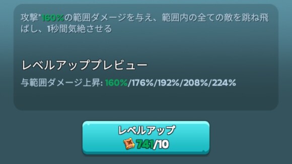 スキルレベル上げにはスキルブックが必要