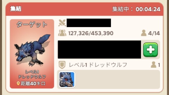 好きな場所をタップする