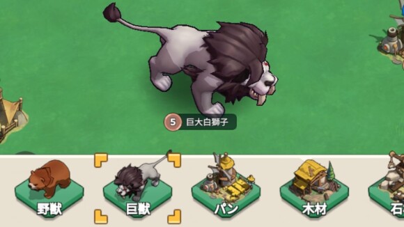 巨獣に挑戦可能
