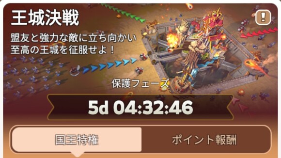 争奪戦などのPvPコンテンツで行われる