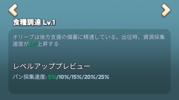 採集部隊ではR英雄を編成する