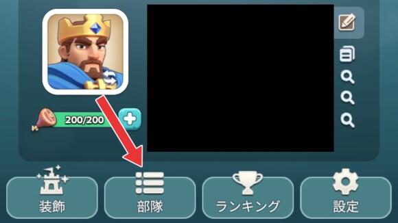 画面下の「部隊」を選択