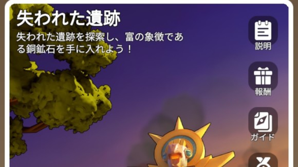 失われた遺跡