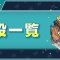 アルテマロゴ