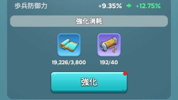 強化には献上品の絹や金の糸などの素材が必要