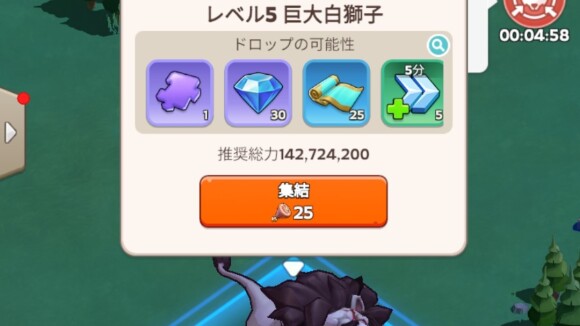 野獣や巨獣を倒す